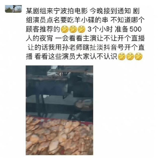 好暖！杨洋请《我的人间烟火》剧组全组人吃烧烤