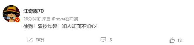 张天爱曾说想和徐开骋结婚生子 好友痛骂男方太渣