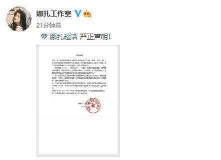 李雪发文力挺娜扎：心疼，你会拥有纯粹美好的爱情