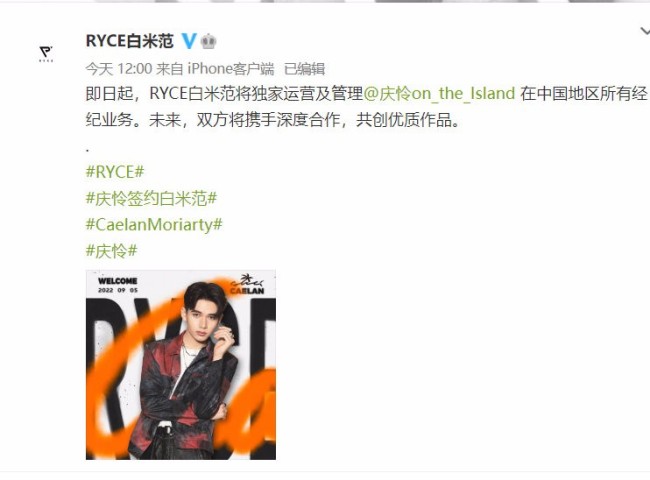 庆怜官宣签约王嘉尔公司 庆怜是谁？