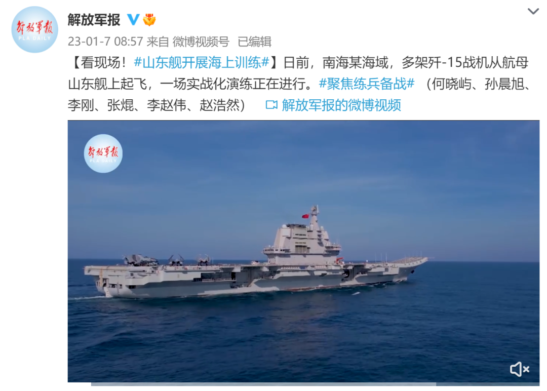@解放军报 微博截图