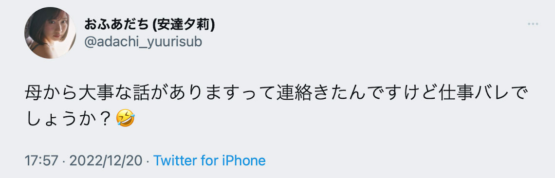 童颜巨R安达夕莉：妈妈说有要事相谈，该不会⋯我拍片被抓到了吧？ ...