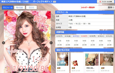 解密！那位在气垫床下马、爆乳I罩杯的混血儿绫波リオ是？ ...