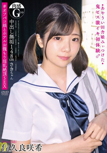 把位子空出来！Moodyz的巨R少女换上学生服拼发片！