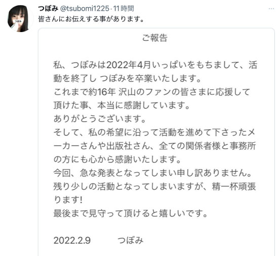 惊！D罩杯资深AV女神“蕾/汁波蜜”出道16年划下休止符！闪电宣布4月正式引退！