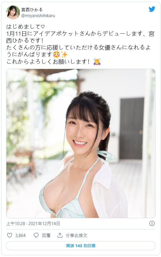 火辣与甜美的结合！E罩杯补习班讲师“宫西光”AV出道！