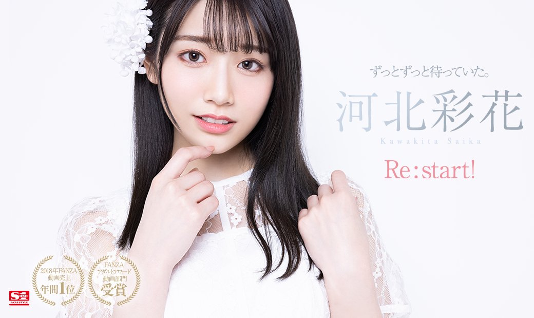 界新垣结衣!E罩杯长腿绝世美少女“河北彩花”电击复活!推特3天狂吸上万粉丝!