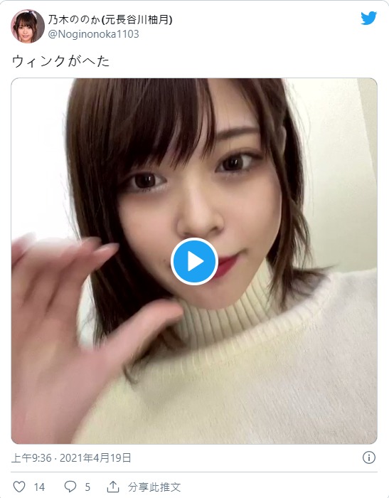 168公分长腿!E罩杯美少女“乃木野野花”是半年前那位药学系女大生!