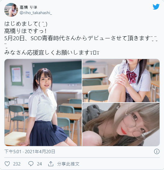 坚挺不塌！H罩杯音乐系女大生“高桥里帆”AV出道想成为音乐型女演员！