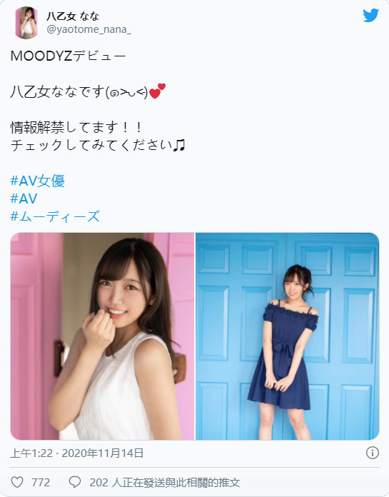 引退2周即宣布AV出道！ 甜心美少女「八乙女奈奈」前偶像身分遭人肉起底！