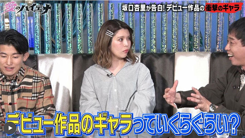坂口杏里爆料：拍片我拿了好多好多钱、然后我一直去那边玩！ ...