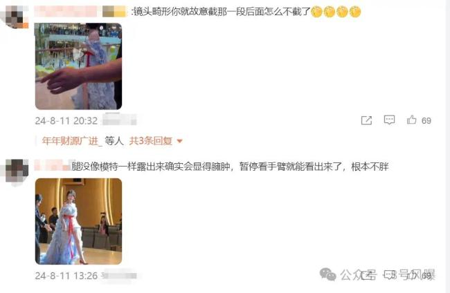 情商、妆造、夹子音处处被吐槽 她路人缘这么差？