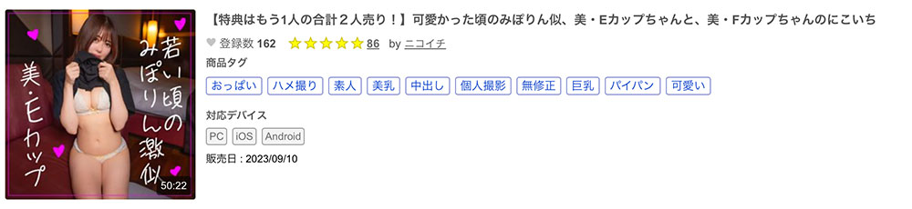 解密！5月在无码片商加勒比初登场、人小鲍美的丹村ひとみ(丹村瞳)是？ ...