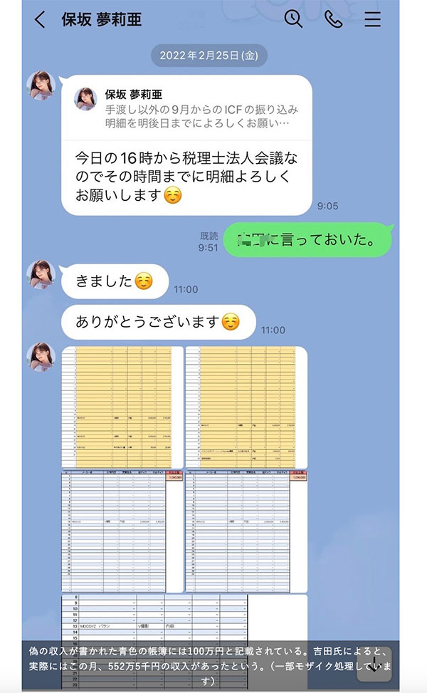 前经纪人爆料！深田えいみ(深田咏美)欠税是她自己害的！她本就企图逃税！ ... ...
