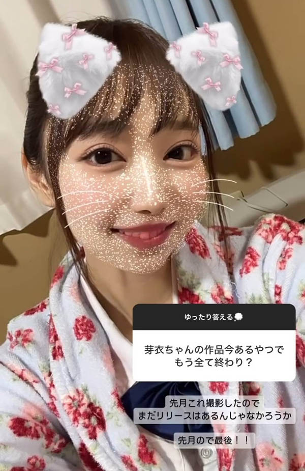 引退理由揭密！さつき芽衣(沙月芽衣)：因为那支作品让我流血了！ ...