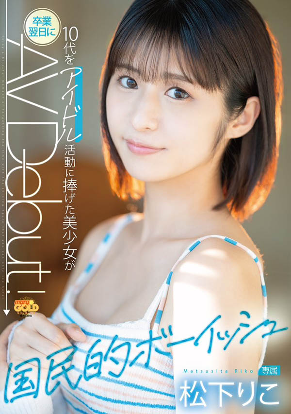 曾在早安少安组新秀选拔打进决赛？松下りこ(松下莉子)的真实身分破了！ ...