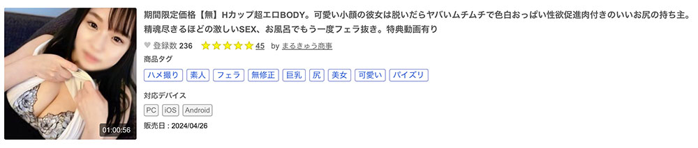 原来⋯那位无码卖家认定的超色Body是改名回归的超小颜H罩杯！ ...