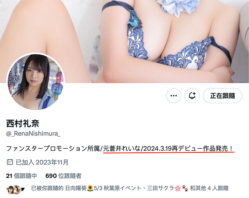 原来⋯那位无码卖家认定的超色Body是改名回归的超小颜H罩杯！ ...