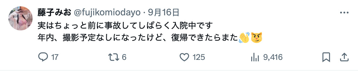 出意外了！福冈第一泡泡姬引退！