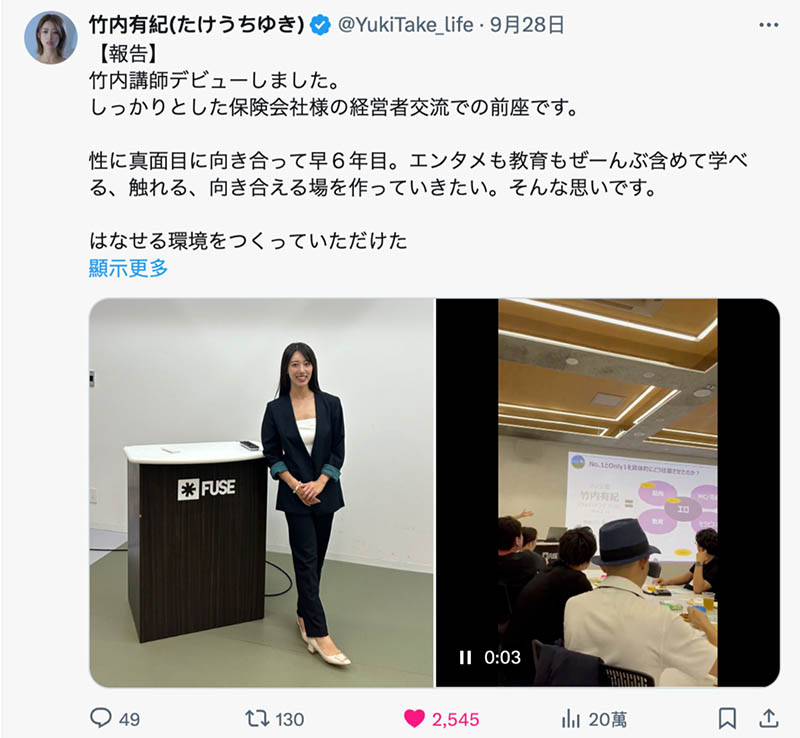 业界最强筋肉女开讲座！演讲的内容是？