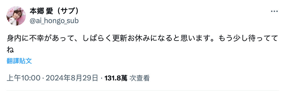 与知名游戏实况主去看大谷翔平？本乡爱卷不伦绯闻！ ...