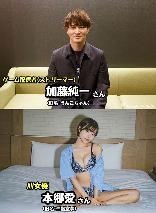 与知名游戏实况主去看大谷翔平？本乡爱卷不伦绯闻！ ...