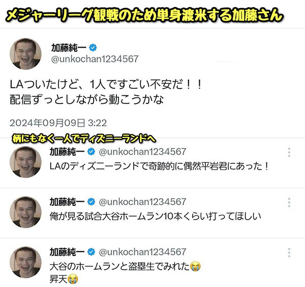 与知名游戏实况主去看大谷翔平？本乡爱卷不伦绯闻！ ...