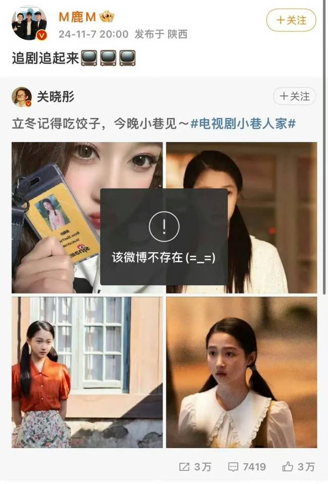 鹿晗删了宣传关晓彤新剧文案 工作人员：彤让删的