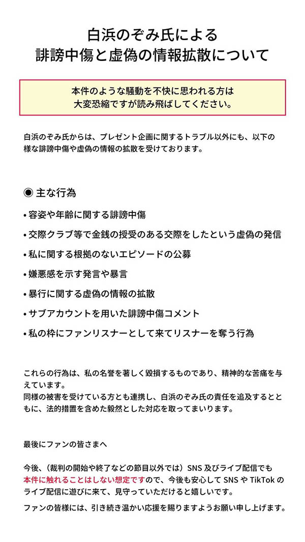 白浜のぞみ(白滨希)为何道歉？因为明日花キララ(明日花绮罗)出招了！ ...