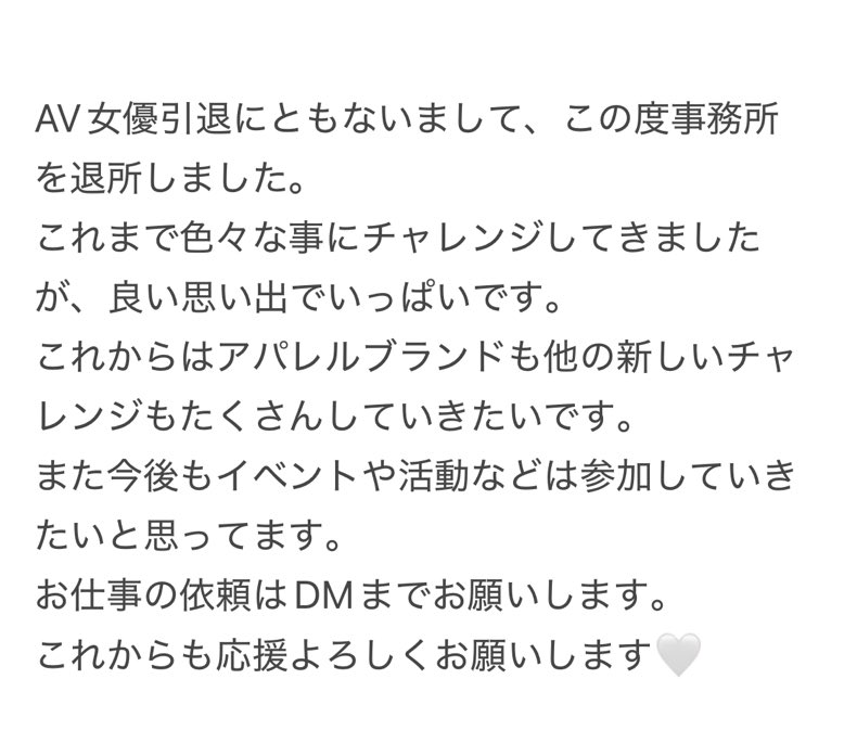 既然引退了⋯那三上悠亜的快乐伙伴做了这样的决定！