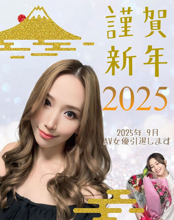 【速报】佐山爱宣布引退。