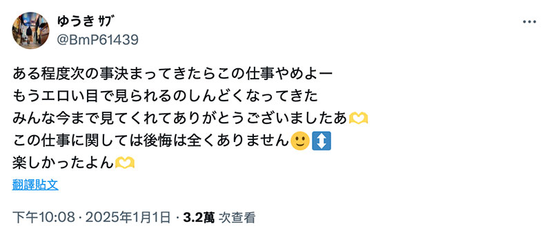 摄影会出Trouble！最强刺青妹呛引退！