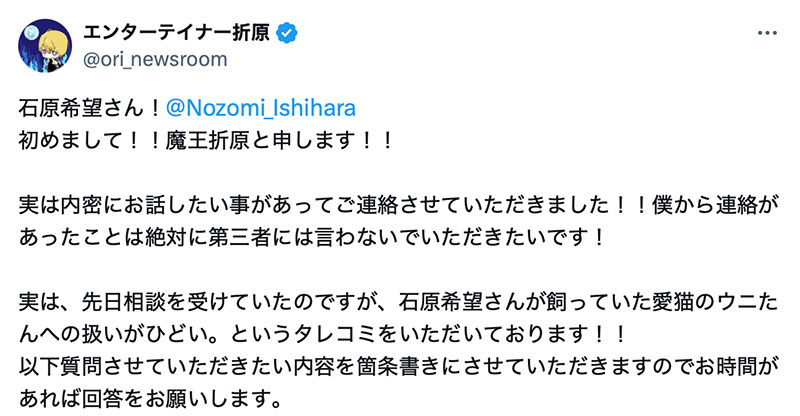 【传阗】最近加入偶像团体的她被控弃猫。