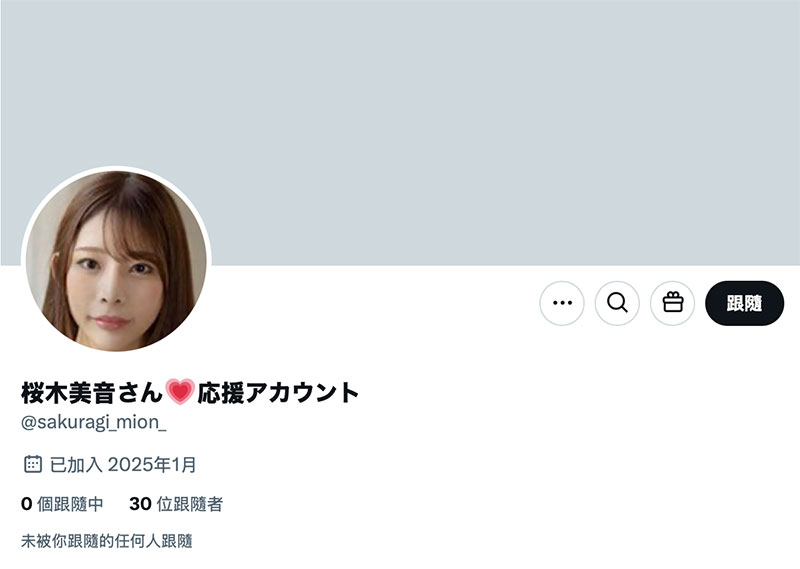 社群变应援帐号⋯桜木美音不见了！