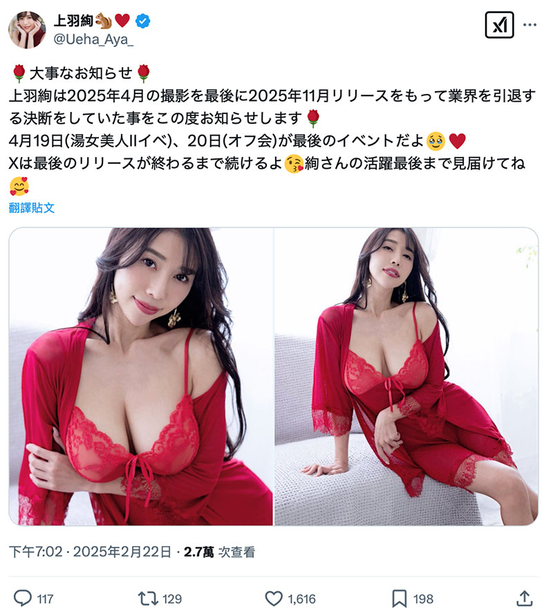【速报】4月拍完作品11月引退！J罩杯的她不干了！