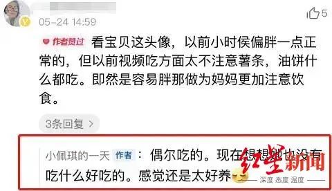 3岁女孩被爸妈喂到70斤当吃播赚钱？平台最新回应