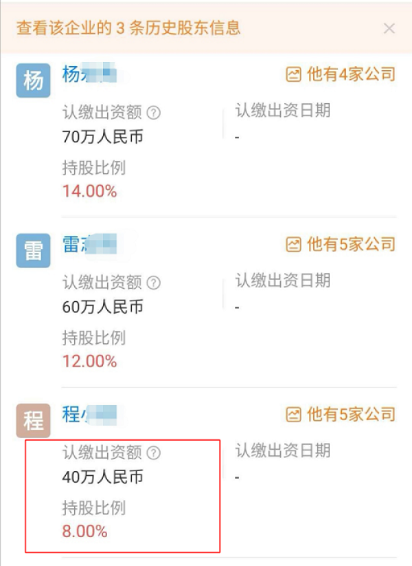 居民被贷款1200万 涉事公司：贷款人系股东且知情