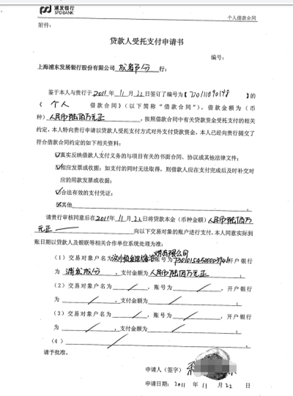 居民被贷款1200万 涉事公司：贷款人系股东且知情
