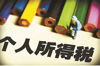 月薪7000交多少个人所得税?2020年新个税税率表
