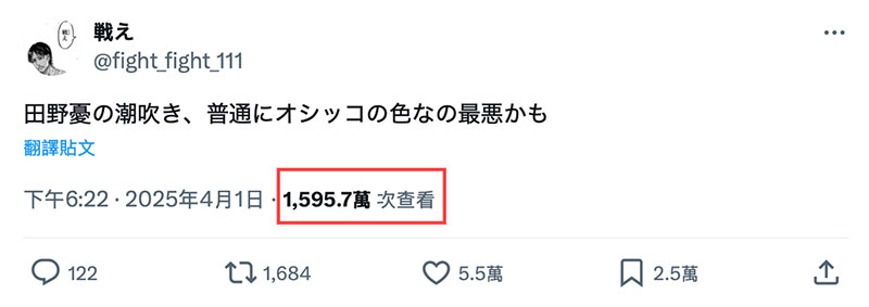 潮吹是黄的？！ 田野忧这么说⋯