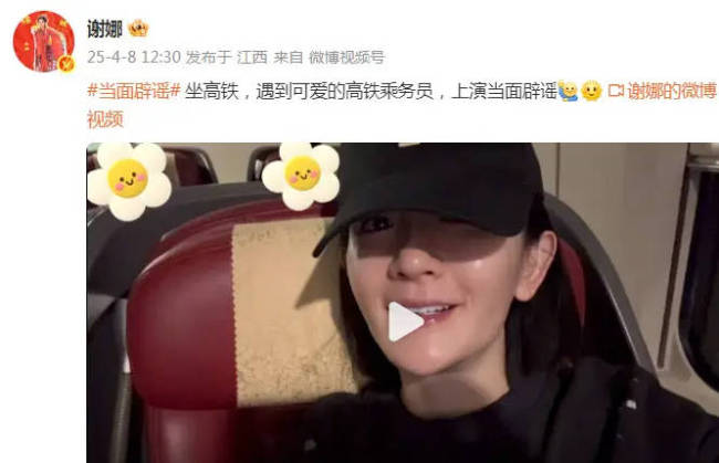 谢娜晒视频否认怀三胎：我最近是胖了吗？好气啊