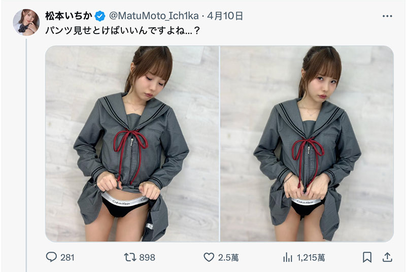 学生服配CK⋯他吐嘈松本いちか(松本一香)被赞爆！